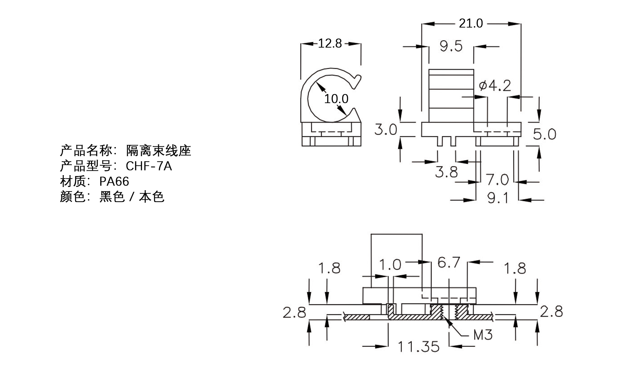 隔离束线座 CHF-7A